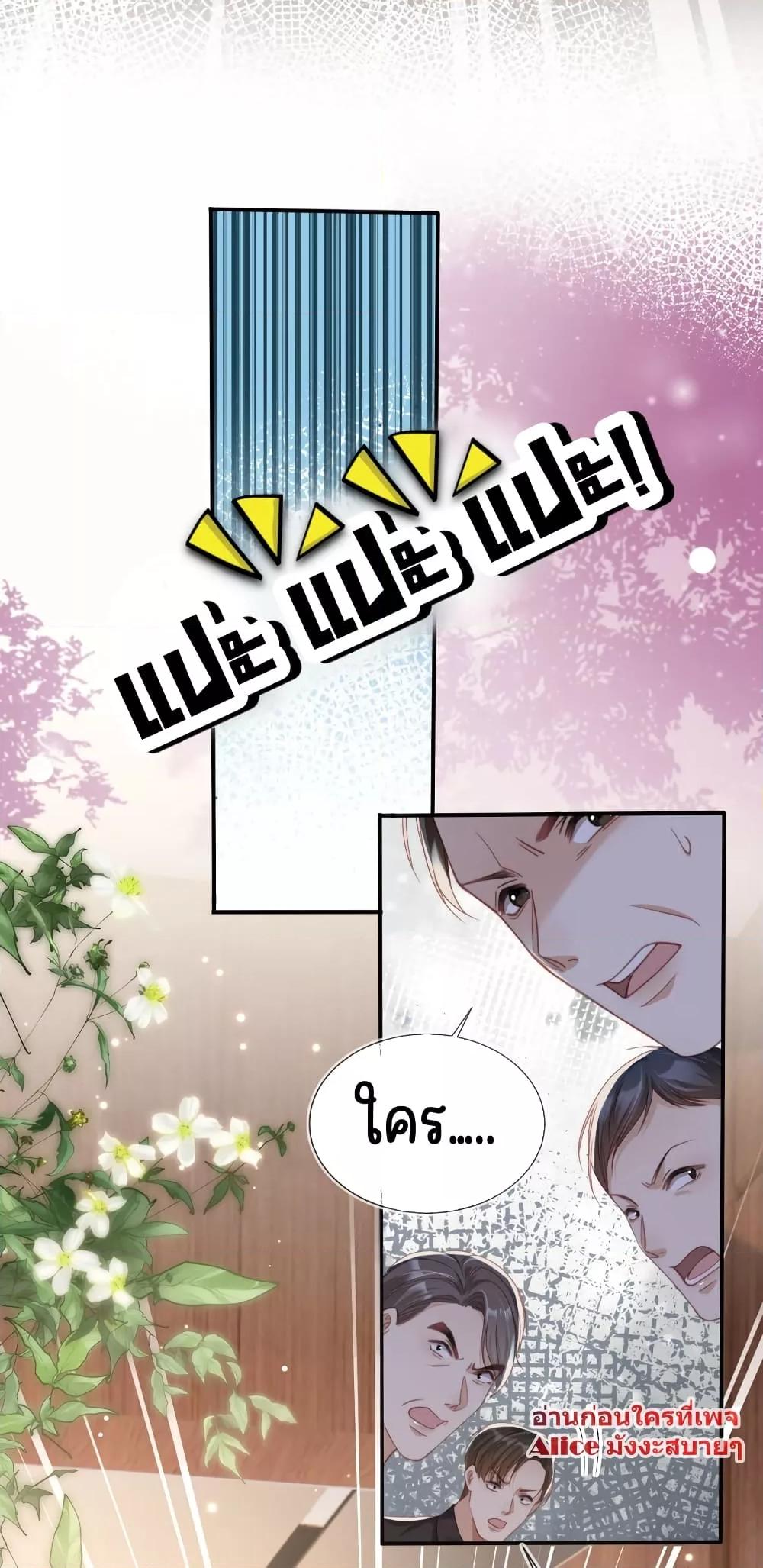 After Rebirth, I Married a ตอนที่ 25 (26)