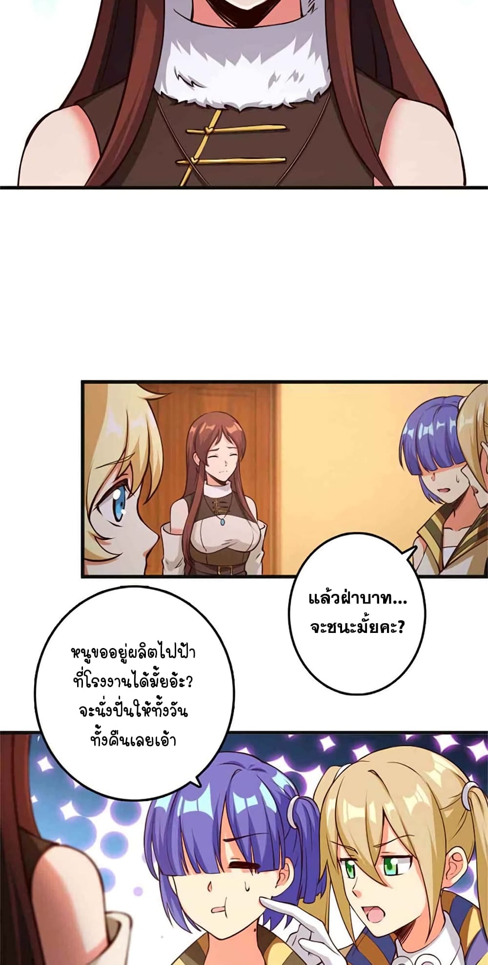 Release That Witch ตอนที่ 335 (21)
