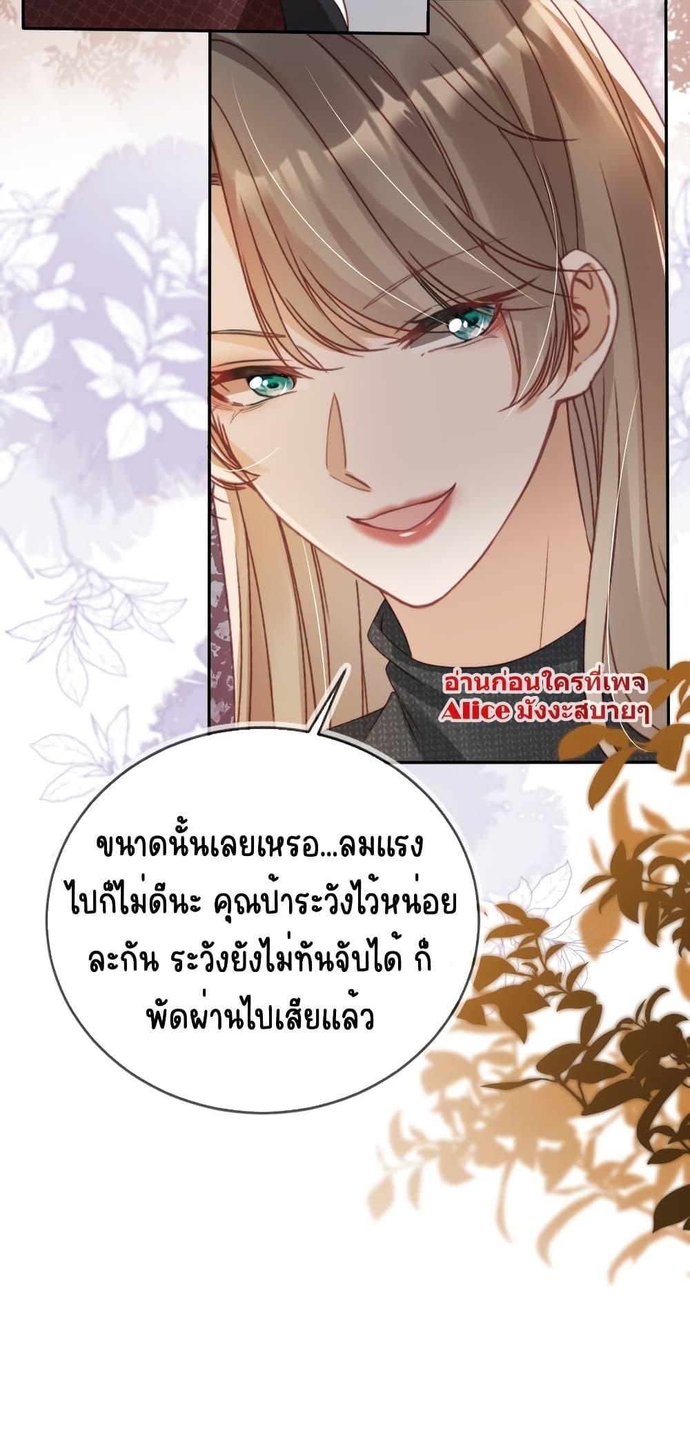 After Rebirth, I Married a Disabled Boss ตอนที่ 24 (25)