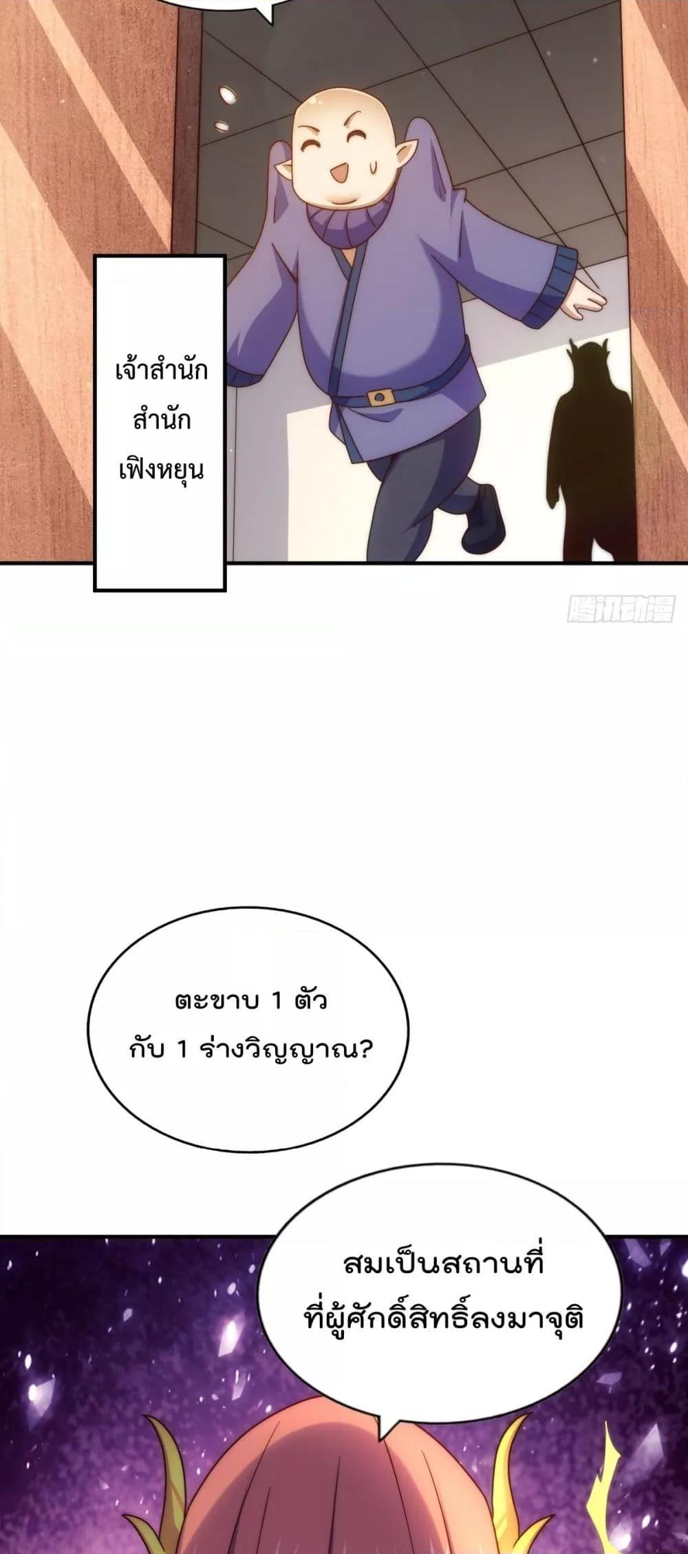 Who is your Daddy ตอนที่ 265 (24)