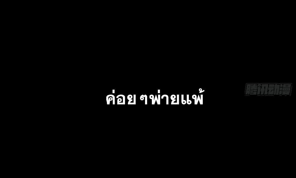If you’re not careful, your name will stamp on the history ตอนที่ 0 (30)