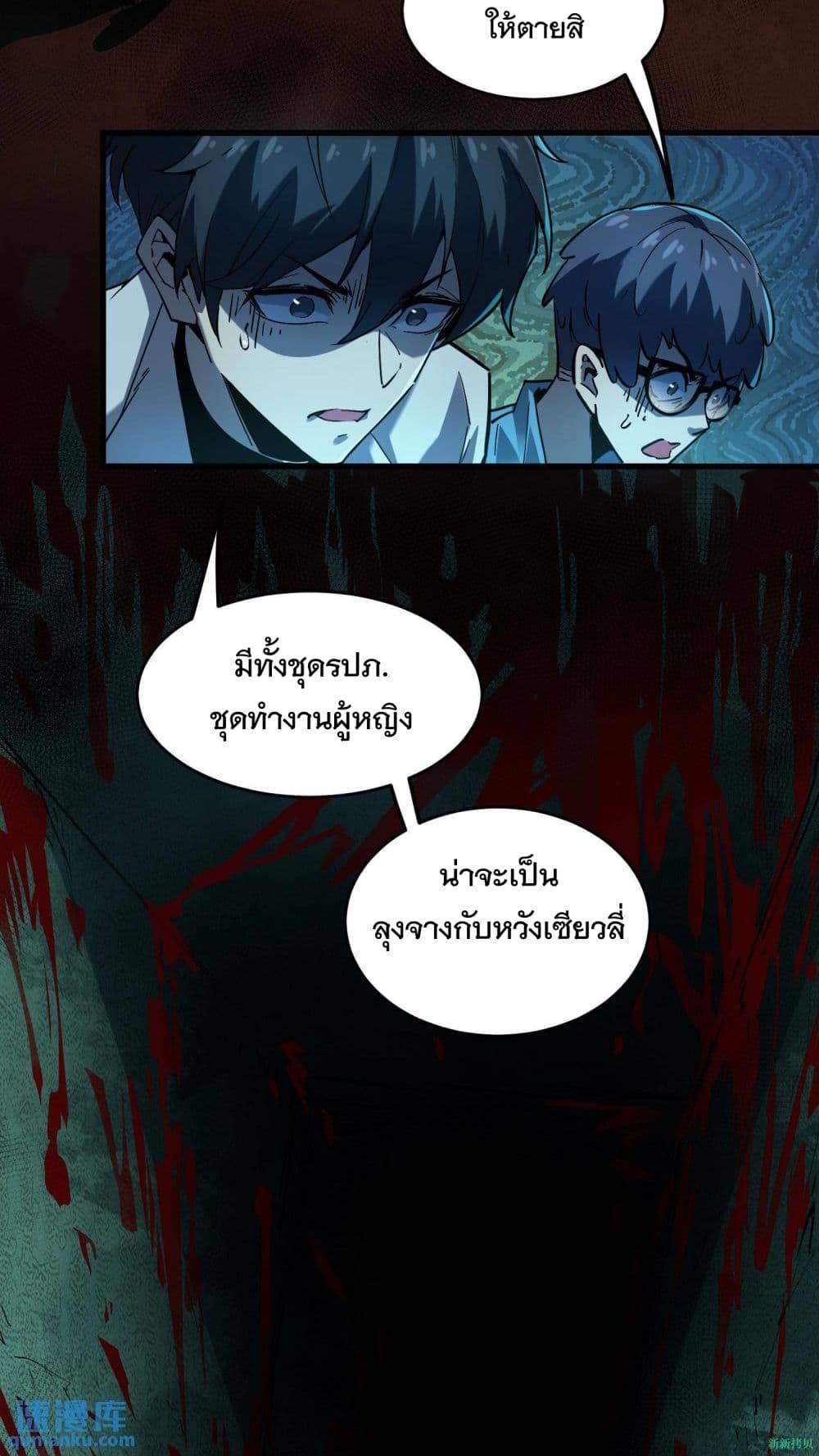 Weird and Hard to Kill Sorry, I’m the Real Immortal ตอนที่ 11 (13)