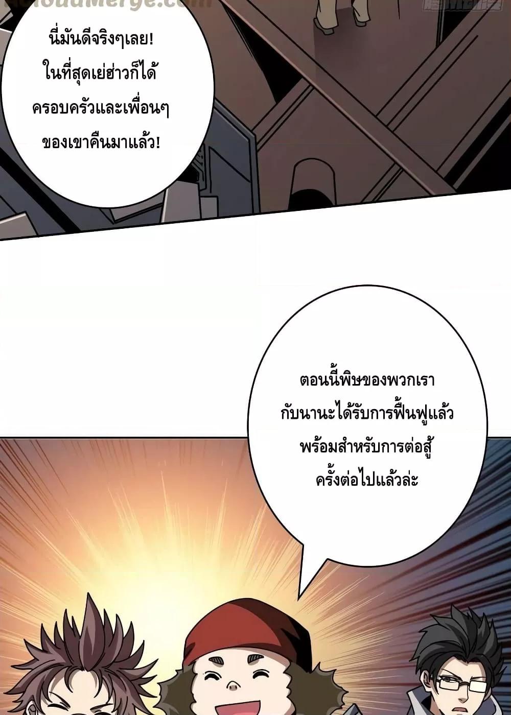 King Account at the Start ตอนที่ 239 (6)