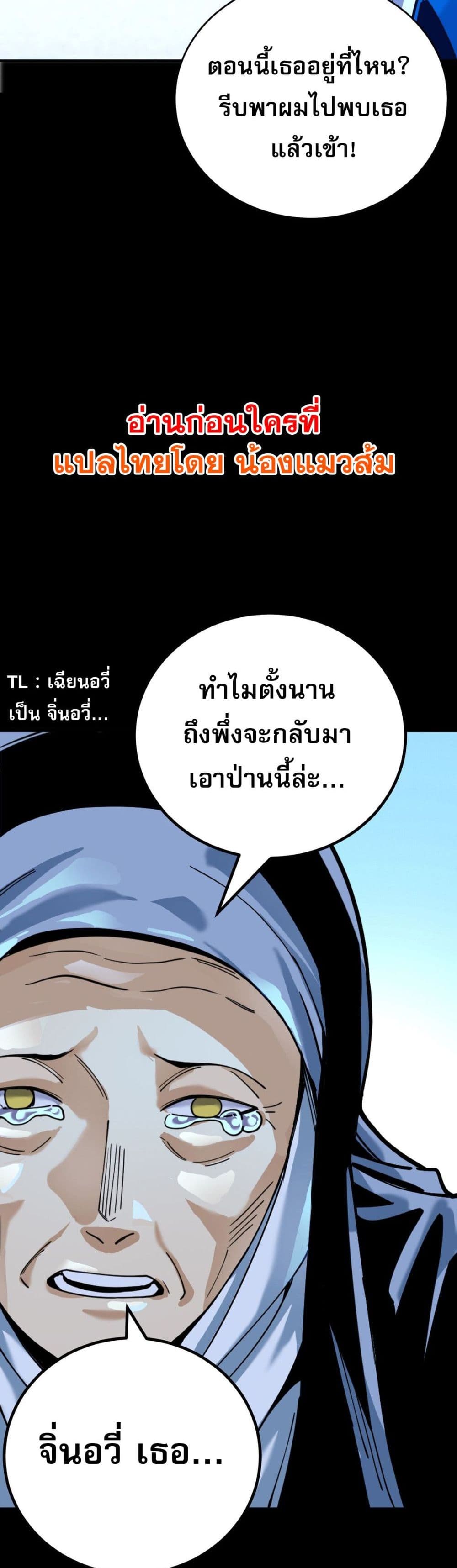 I Am the Angel of Death ตอนที่ 4 (33)