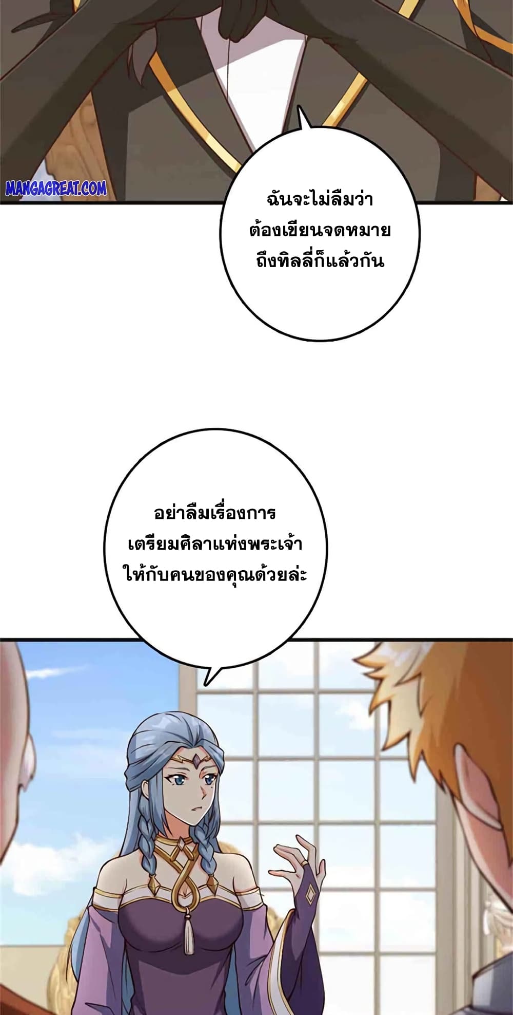 Release That Witch ตอนที่ 335 (14)