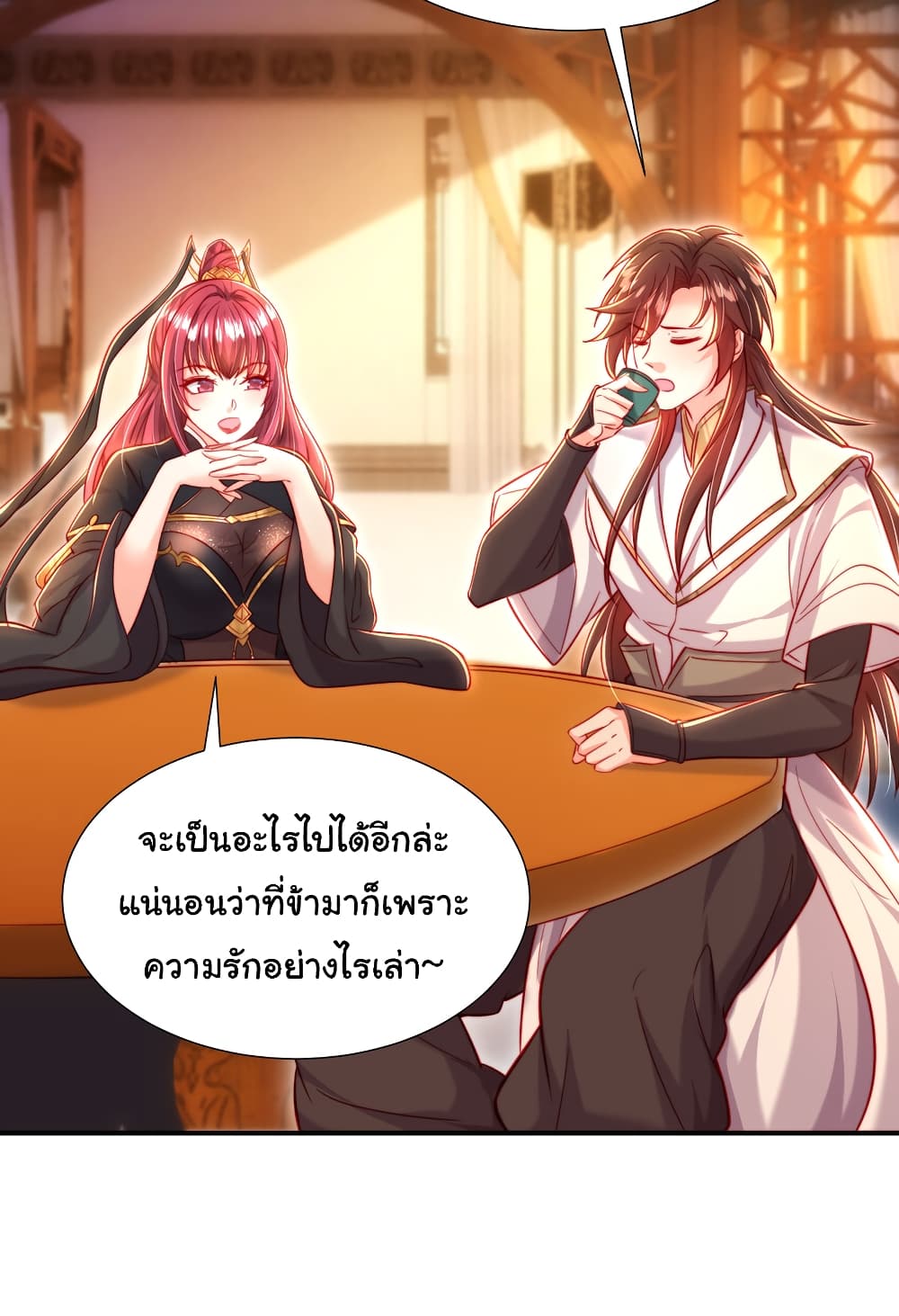 Opening System To Confession The Beautiful Teacher ตอนที่ 51 (53)