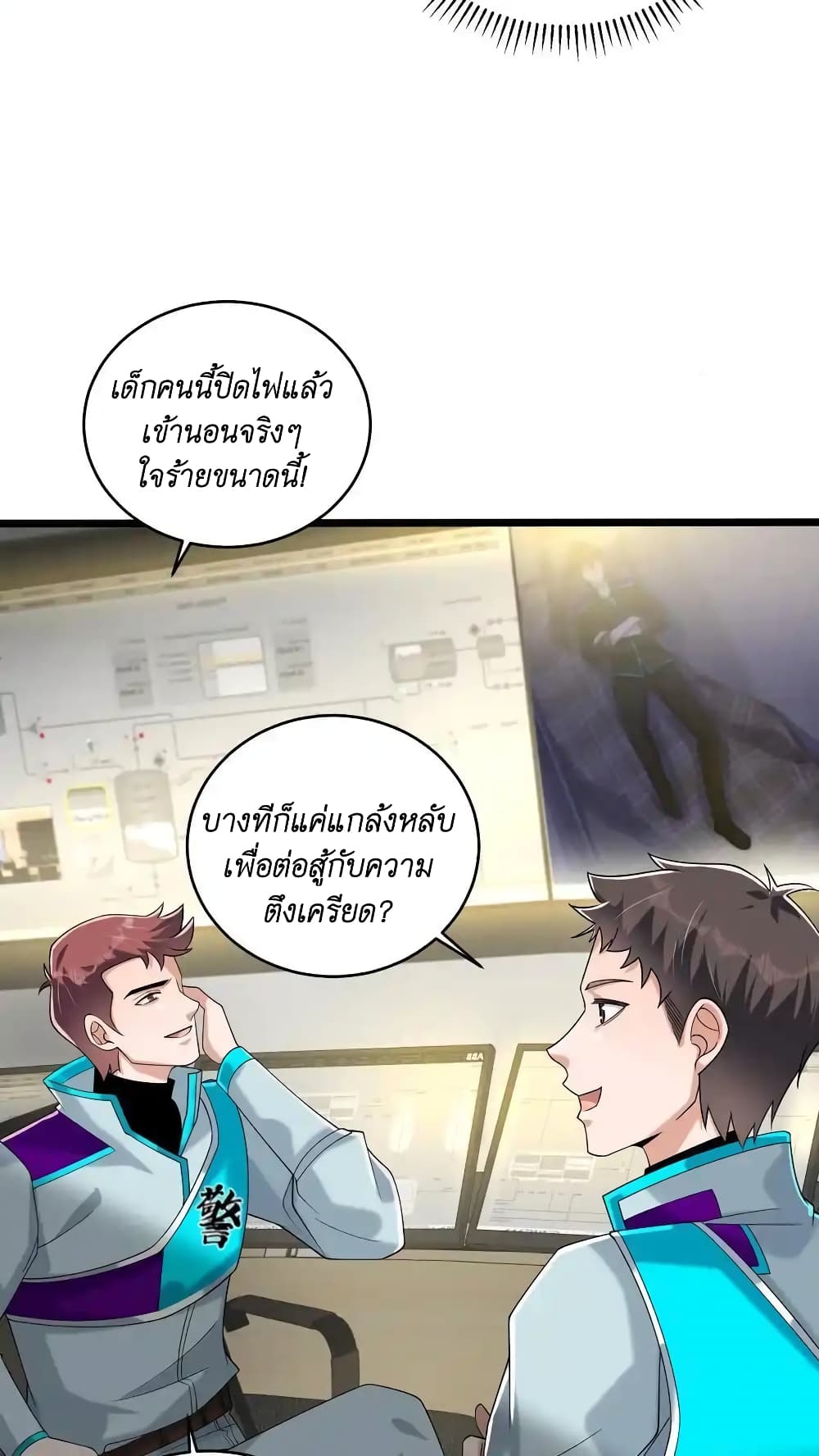 I Accidentally Became Invincible While Studying With My Sister ตอนที่ 43 (10)