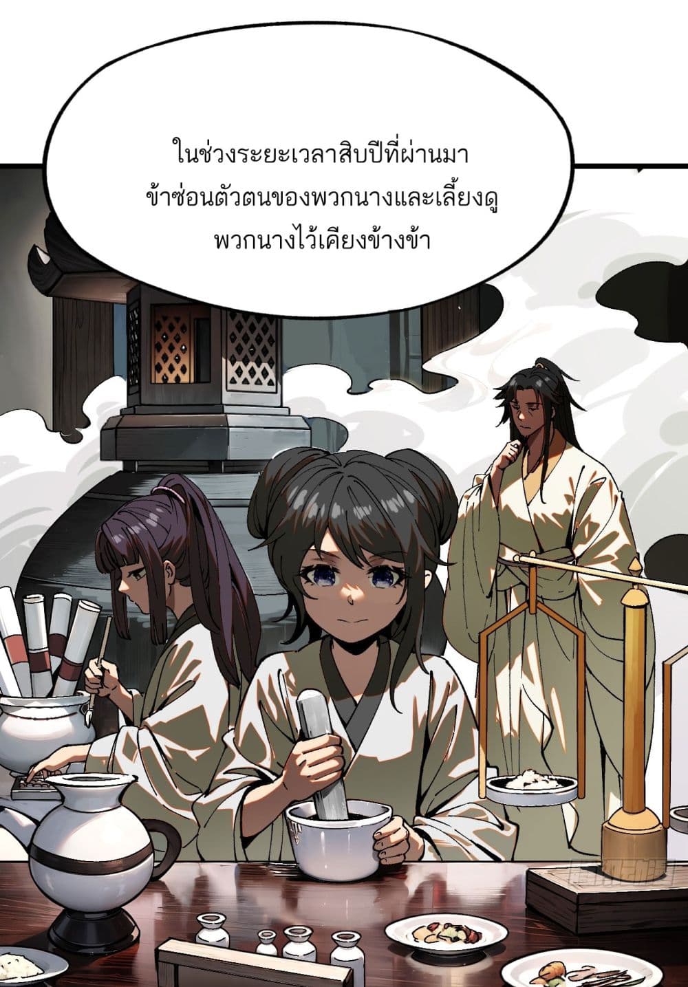 If you’re not careful, your name will stamp on the history ตอนที่ 6 (24)
