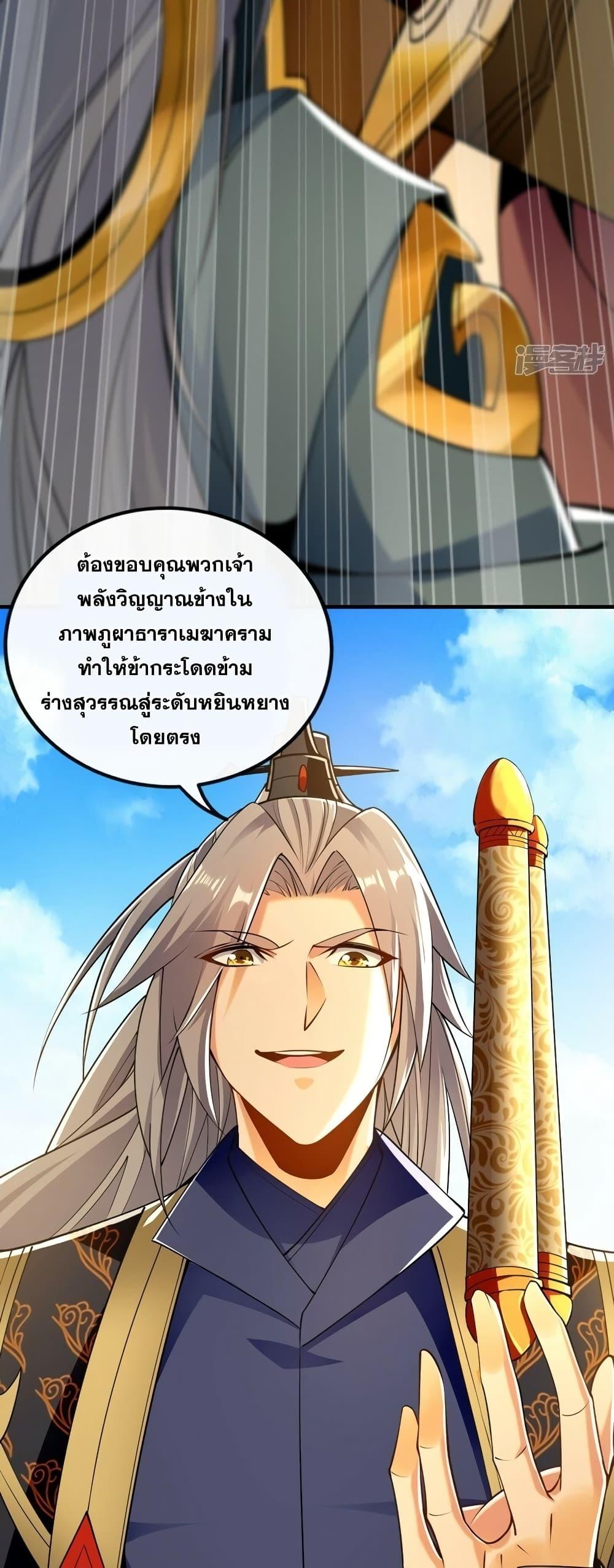 The Ten Great Emperors At The ตอนที่ 61 (26)