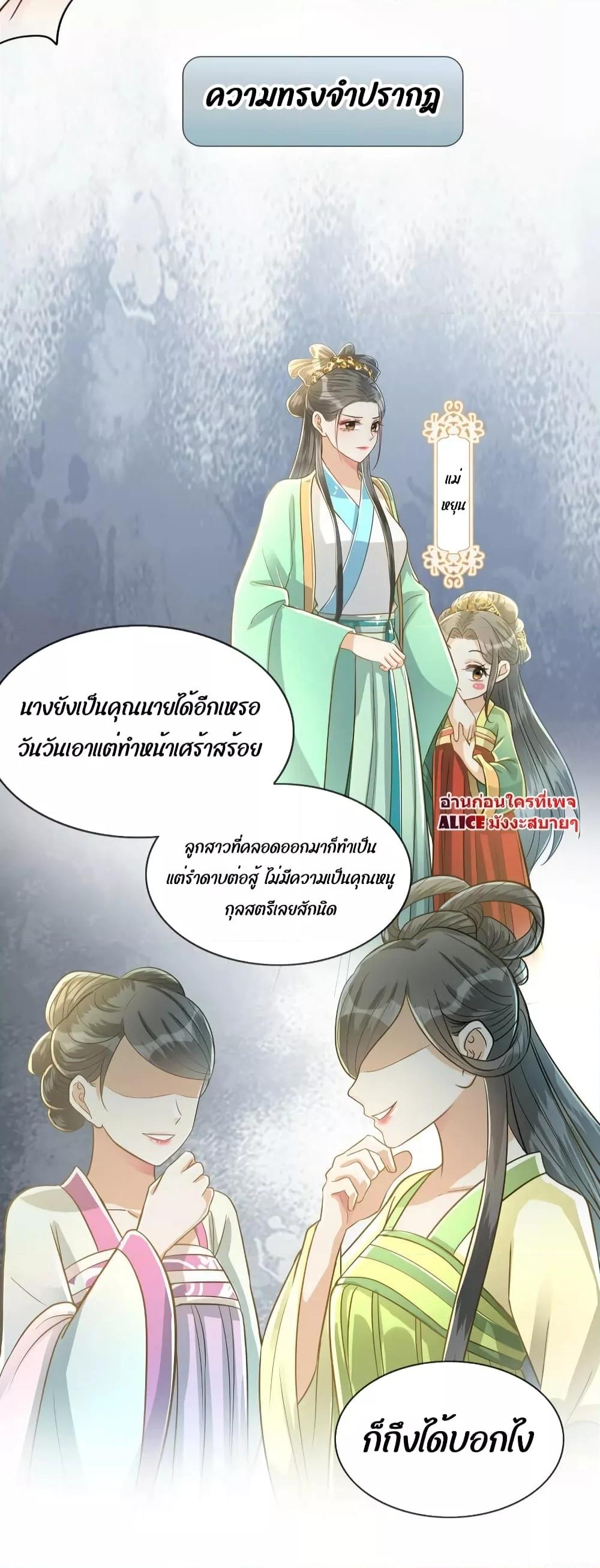 But what if His Royal Highness is the substitute ตอนที่ 15 (11)