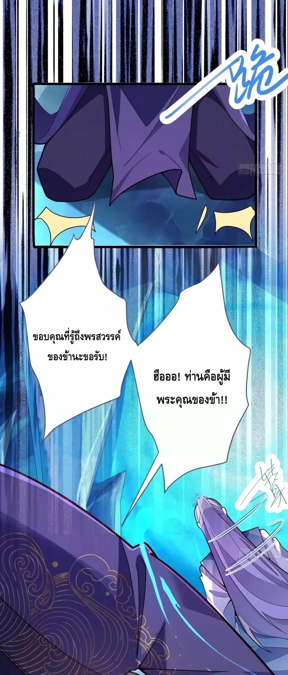 The Villain of Destiny Has Transformed Become a ตอนที่ 8 (39)