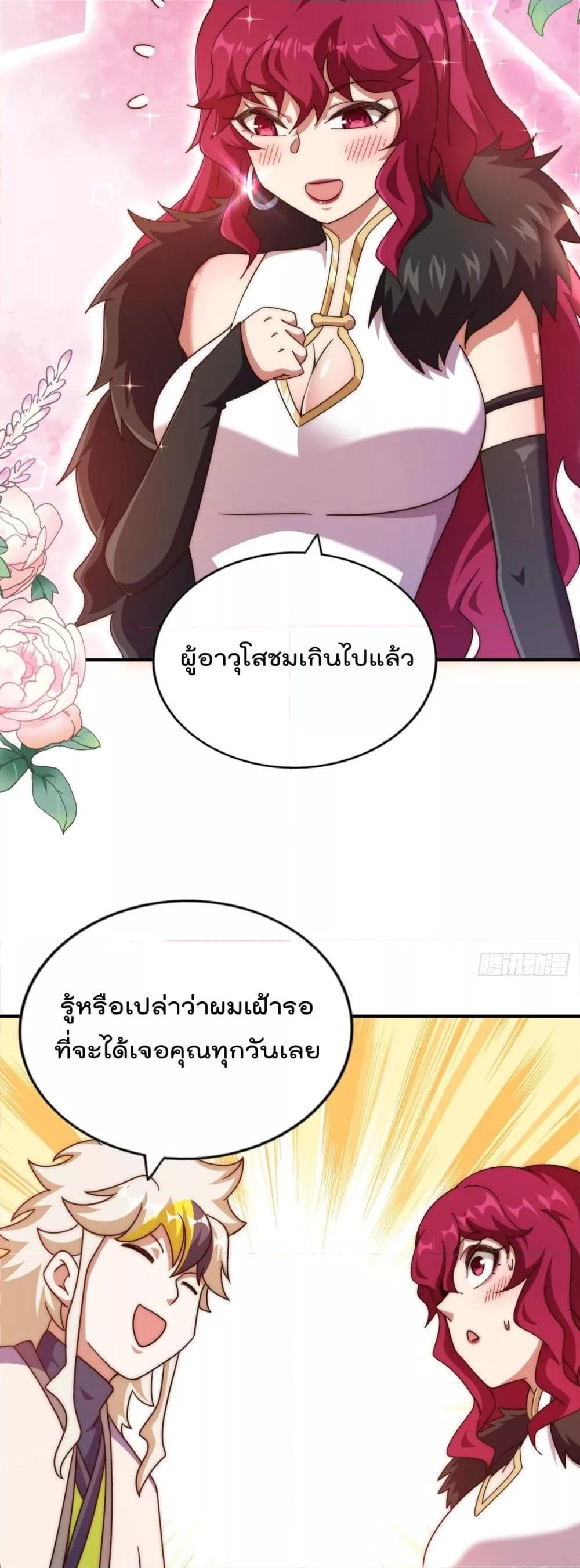 Who is your Daddy ตอนที่ 251 (50)