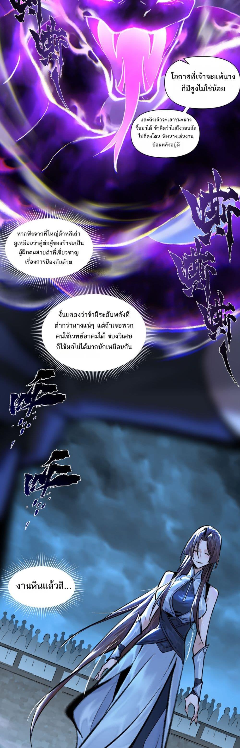A Thought Of Freedom ตอนที่ 27 (7)