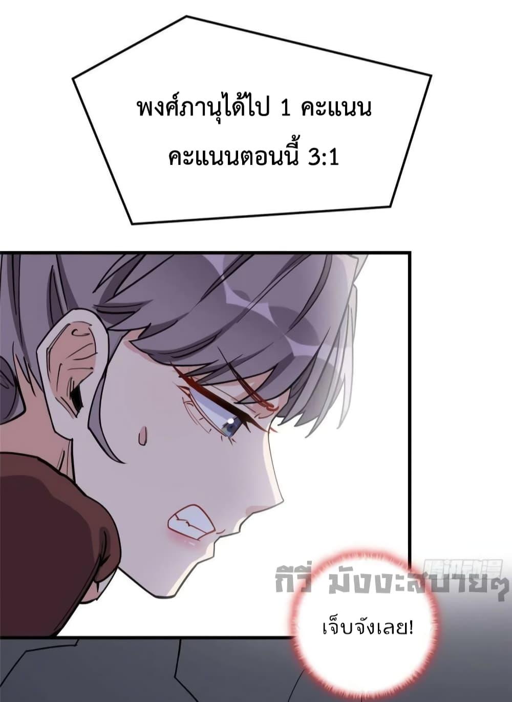 Find Me in Your Heart ตอนที่ 85 (6)