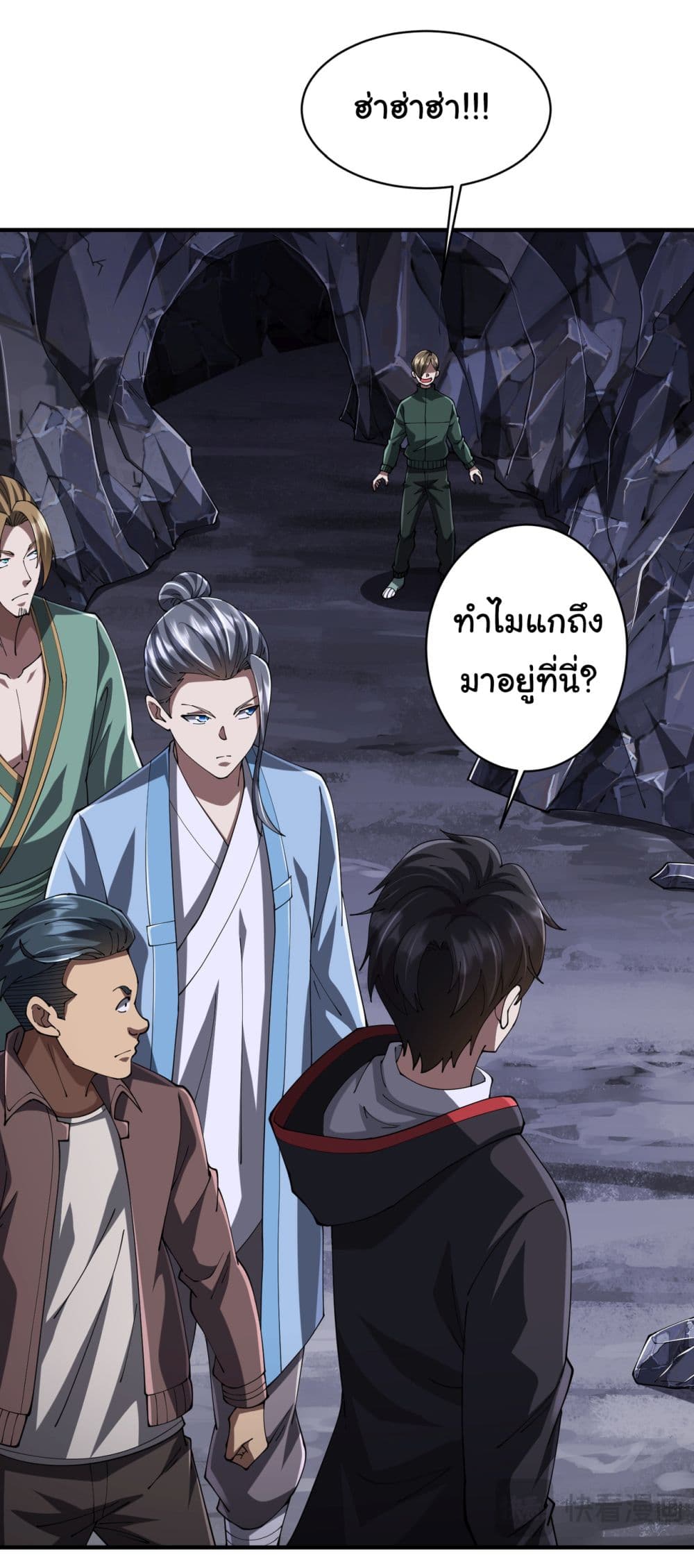 Start with Trillions of Coins ตอนที่ 71 (10)