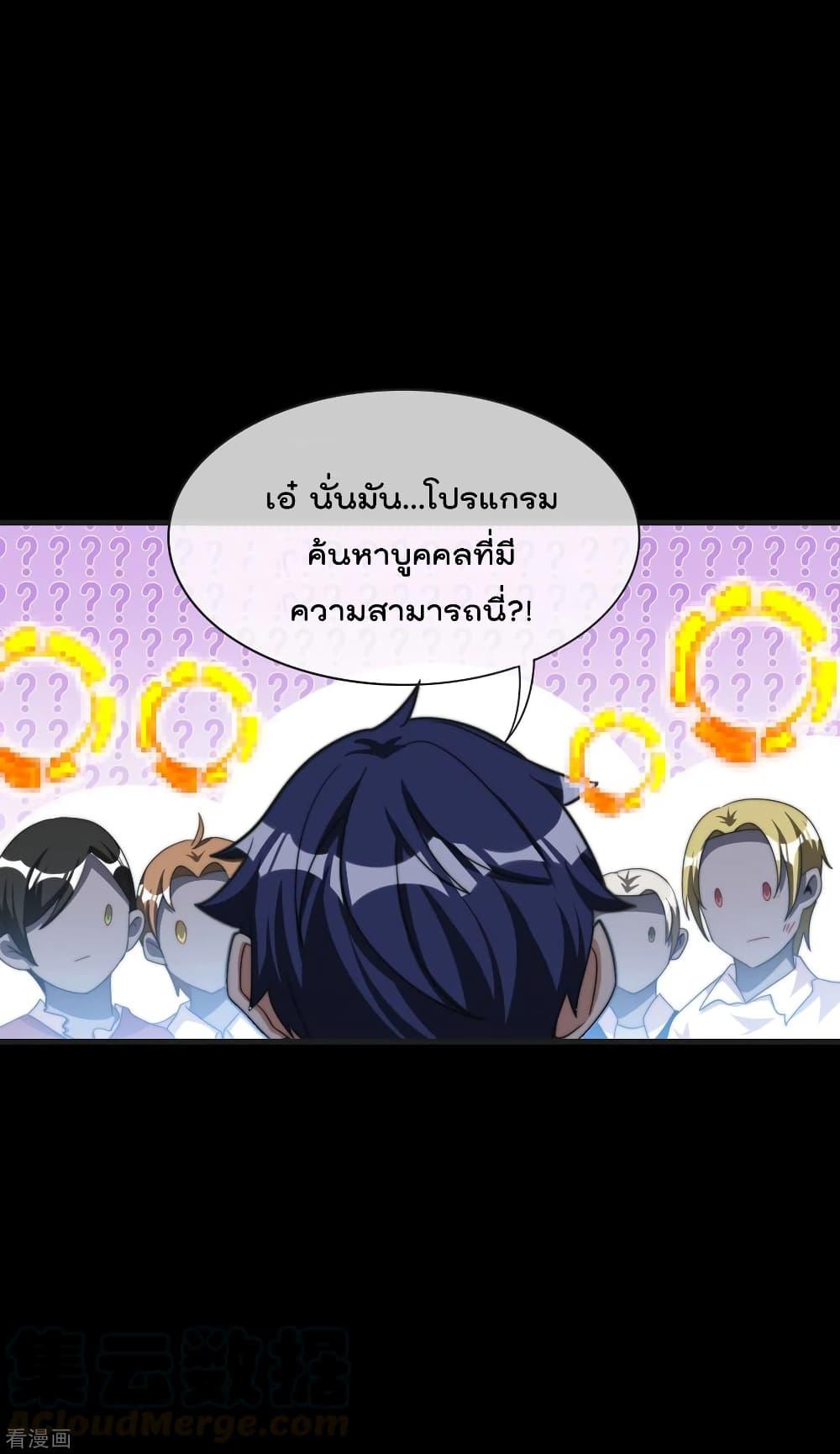 I am The Richest in The World ตอนที่ 226 (15)