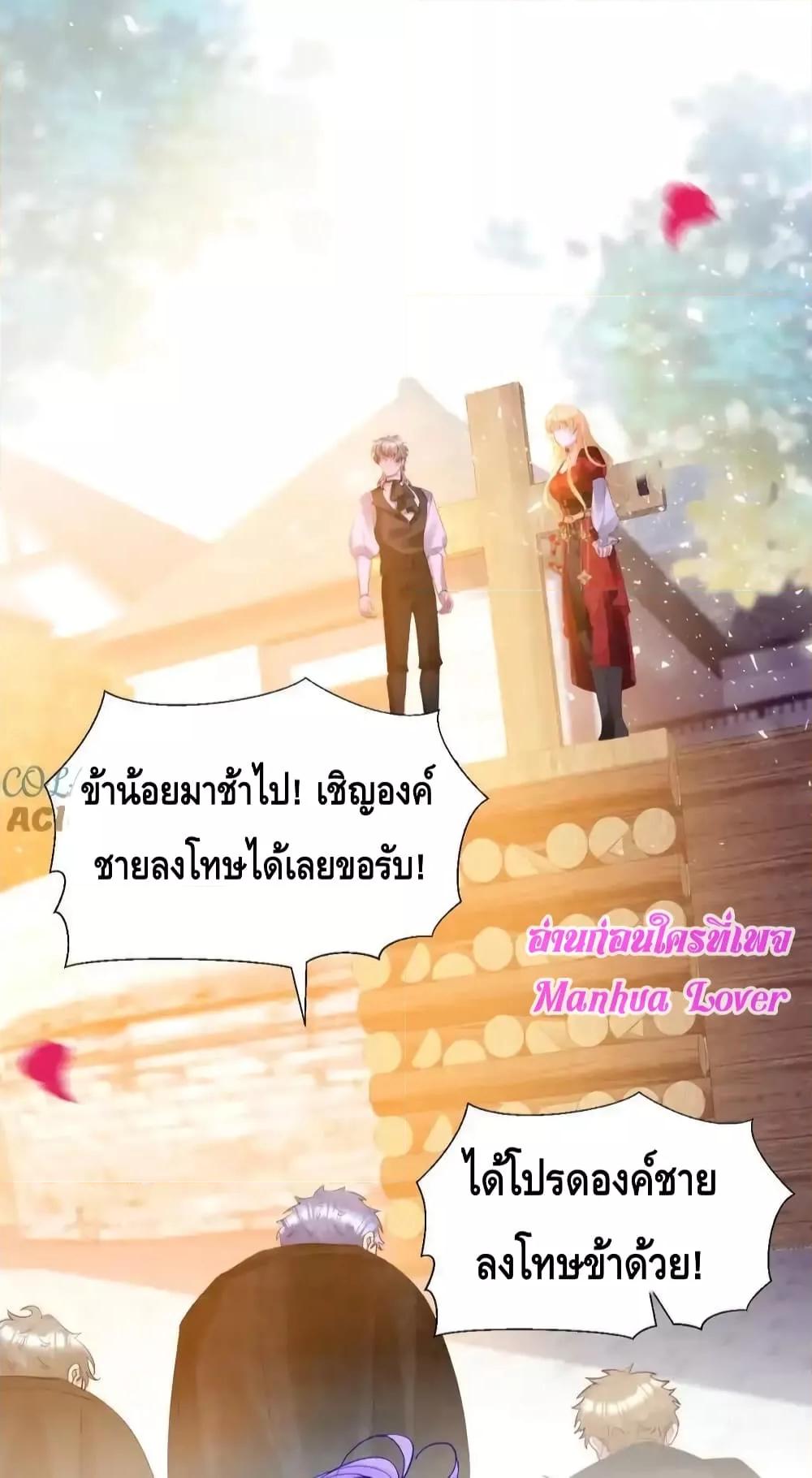 Strategy for Tyrant Game ตอนที่ 13 (17)