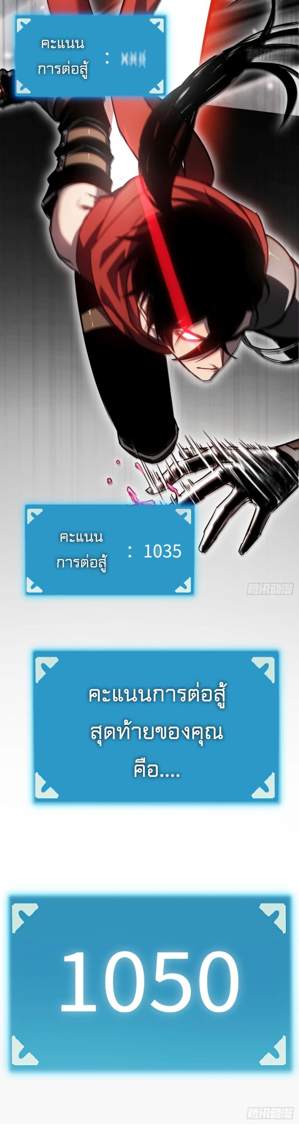 The Final Boss Became A Player ตอนที่ 10 (5)