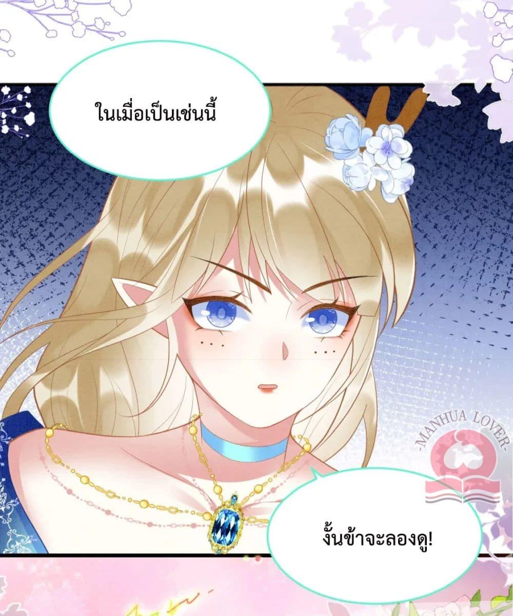 Help! The Snake Husband Loves Me So Much! ตอนที่ 36 (33)