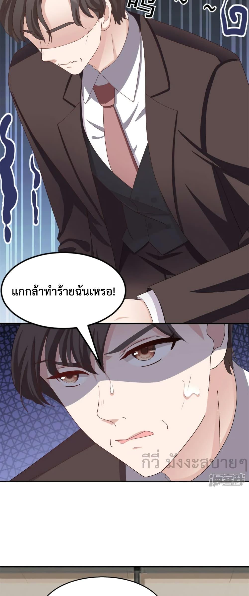 Sunsets With You ตอนที่ 53 (9)