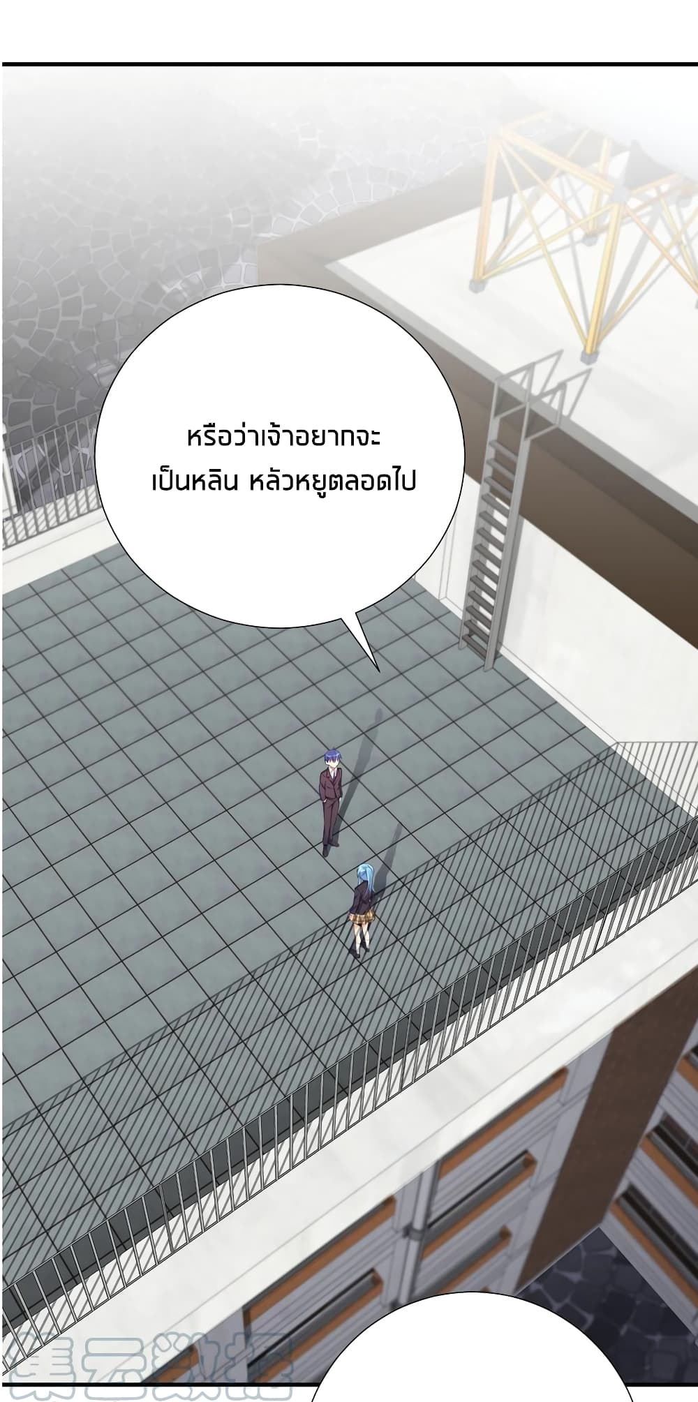 What Happended Why I become to Girl ตอนที่ 53 (10)