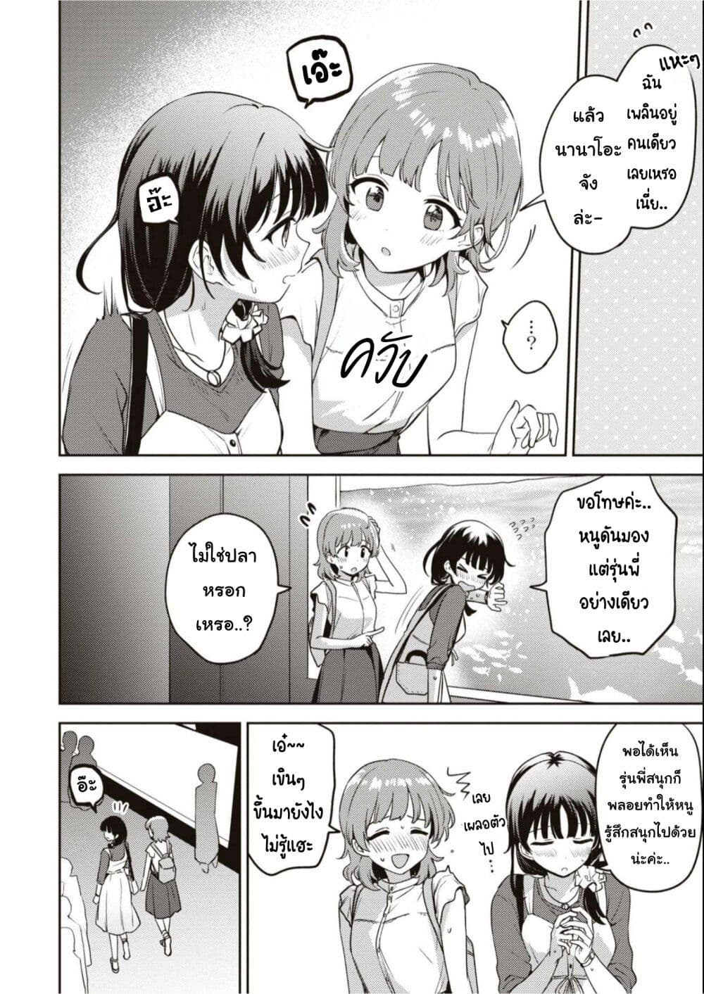 Asumi chan Is Interested in Lesbian Brothels! ตอนที่ 17 (12)