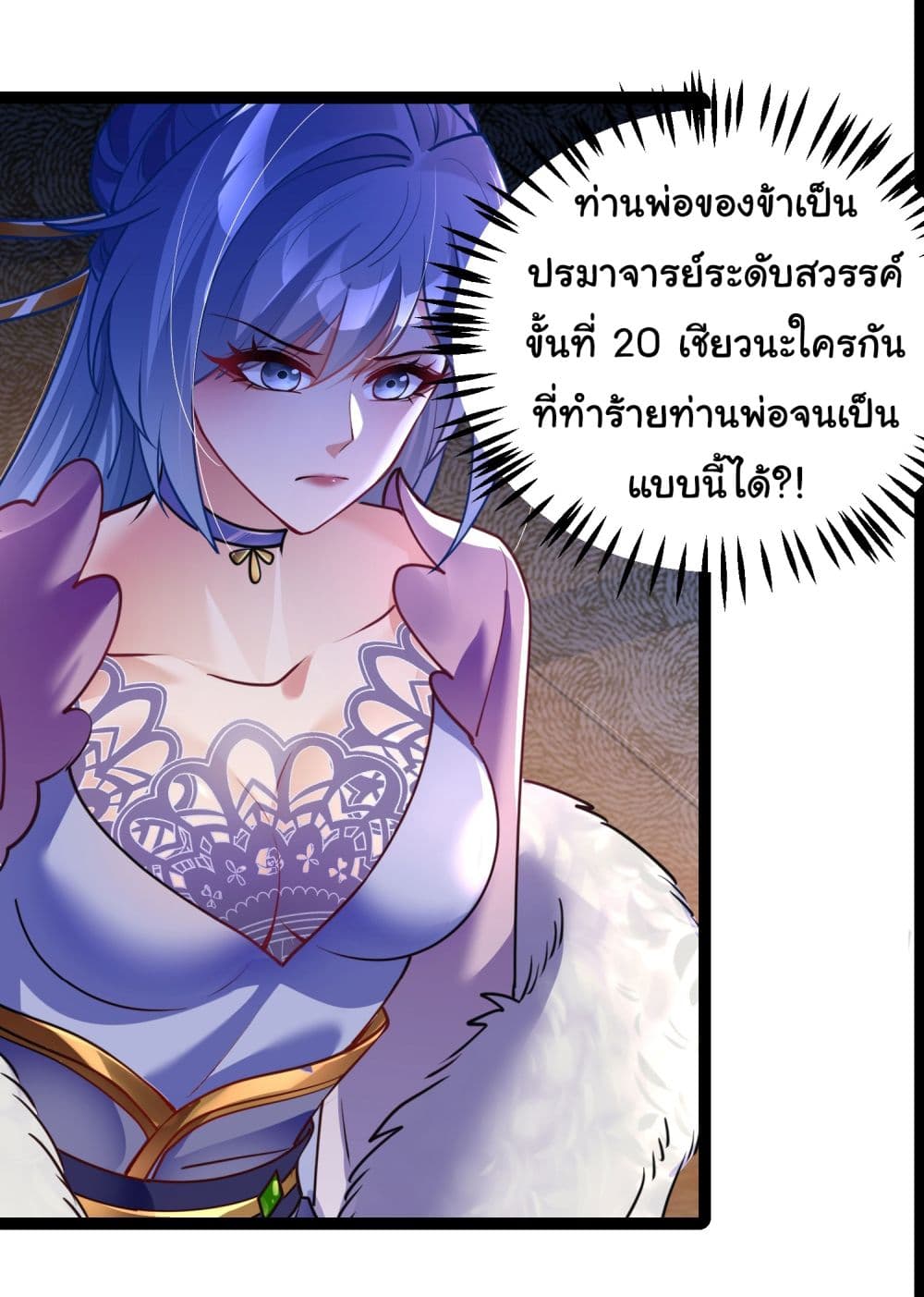 I made a contract with the Evil King ตอนที่ 4 (16)