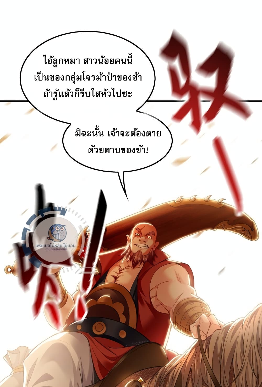 I Have a Million Times Attack Speed. ตอนที่ 8 (31)