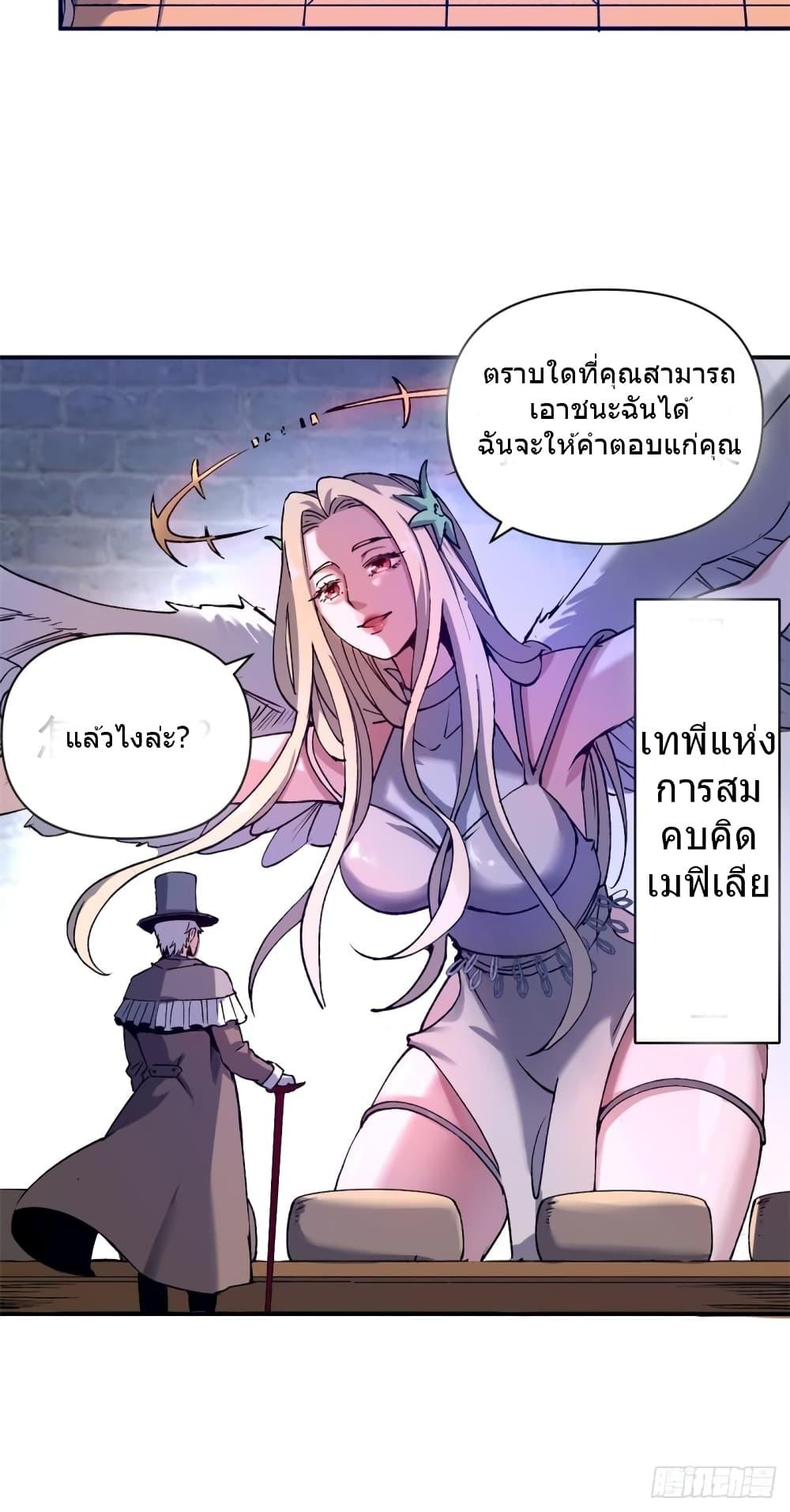The Warden Who Guards the Witches ตอนที่ 6 (31)