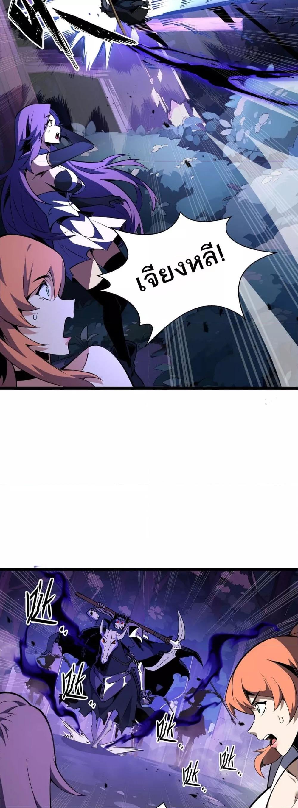 Sorry, My Skills Are Automatically Max Level! ตอนที่ 11 (24)