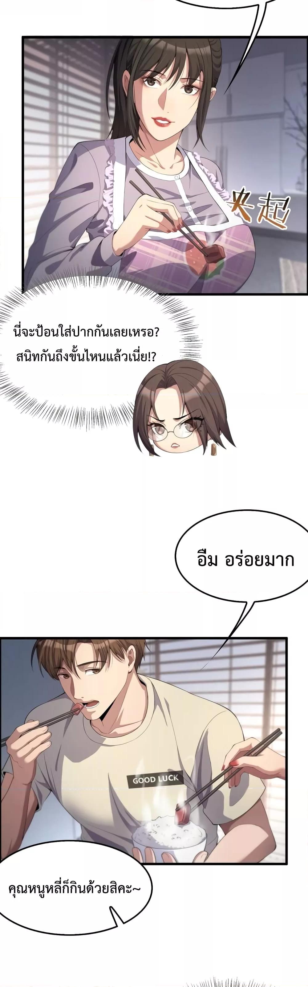 I’m Stuck on the Same Day for a Thousand Years ตอนที่ 19 (19)