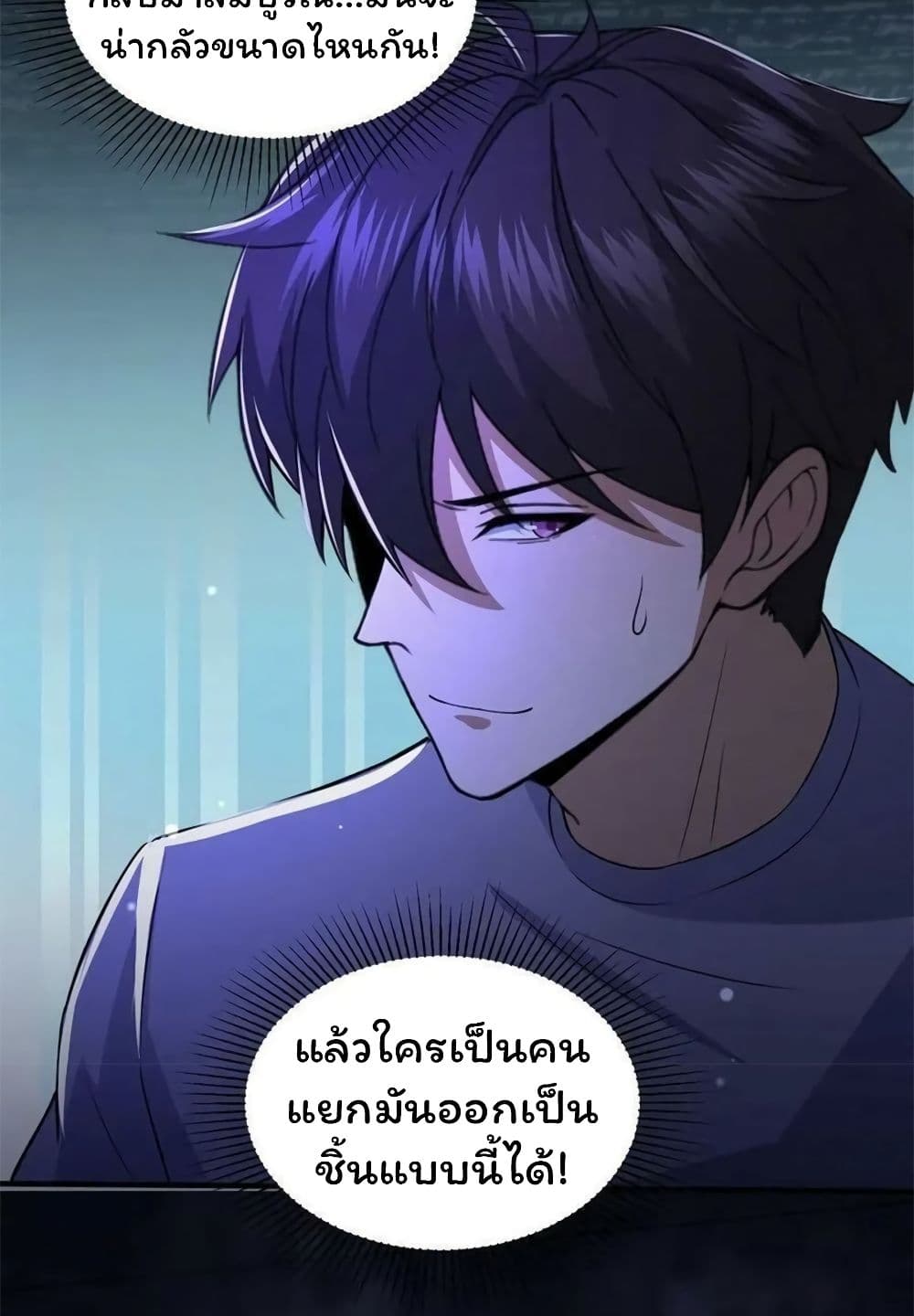 Please Call Me Ghost Messenger ตอนที่ 67 (15)