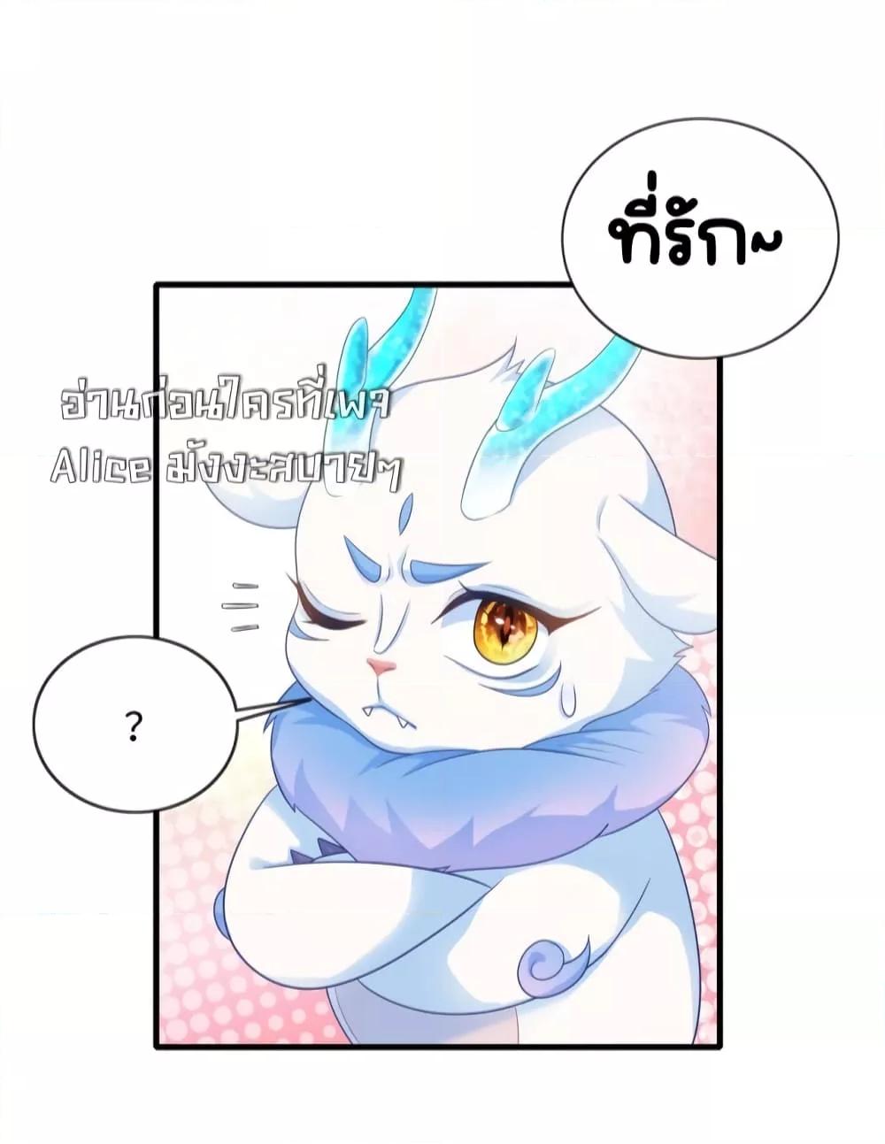 The Dragon Cubs Are Coming! ตอนที่ 15 (22)