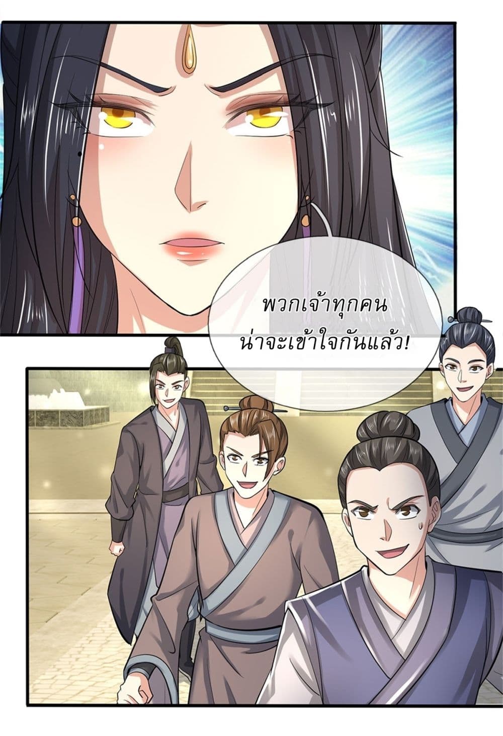 I Can Change The Timeline of Everything ตอนที่ 81 (16)