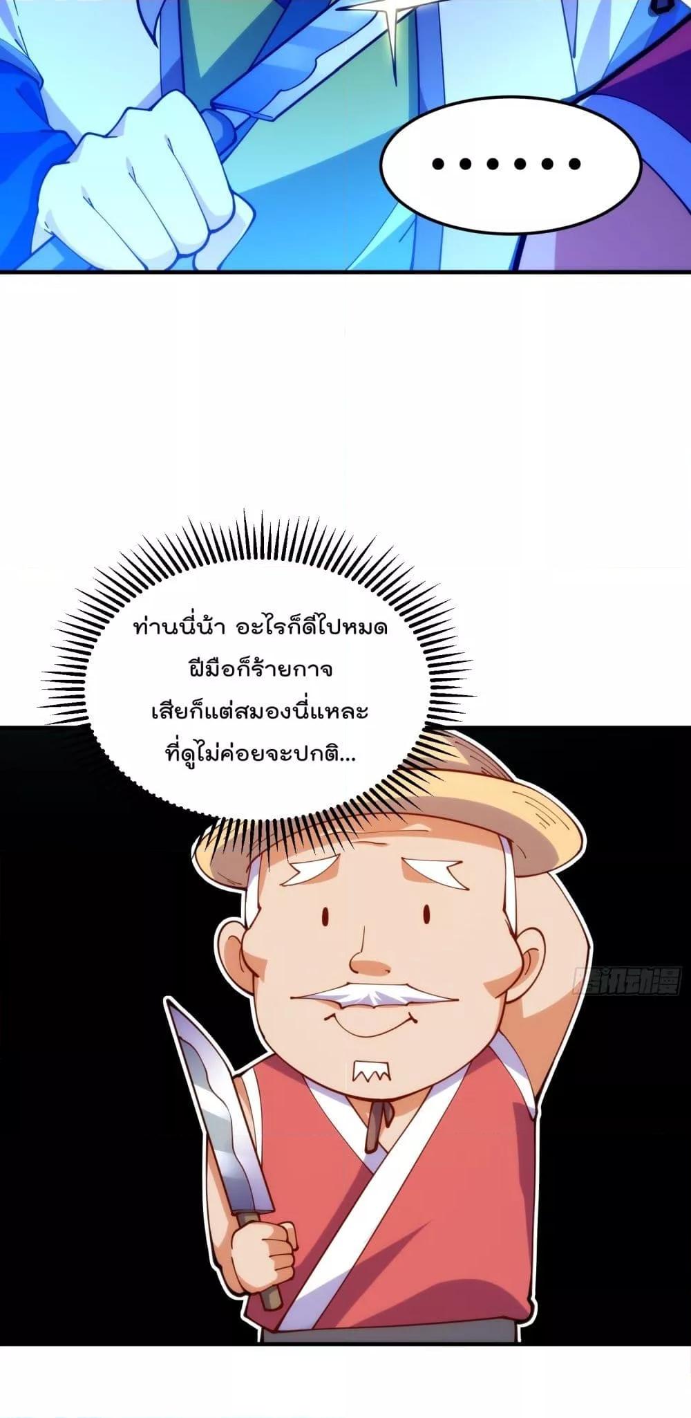 Who is your Daddy ตอนที่ 273 (32)