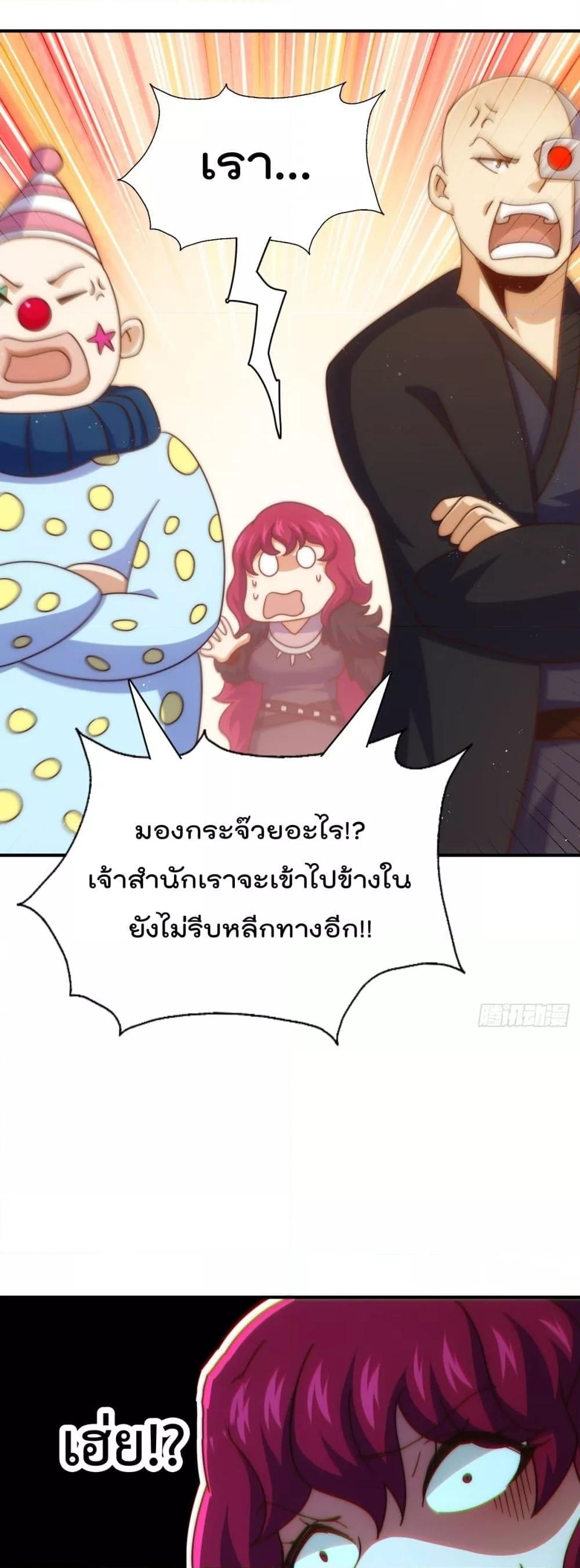 Who is your Daddy ตอนที่ 251 (2)