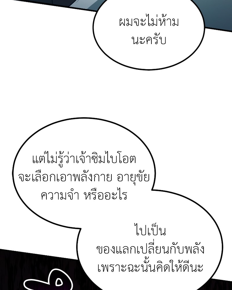How to Live as a Bootleg Healer ตอนที่ 45 (13)