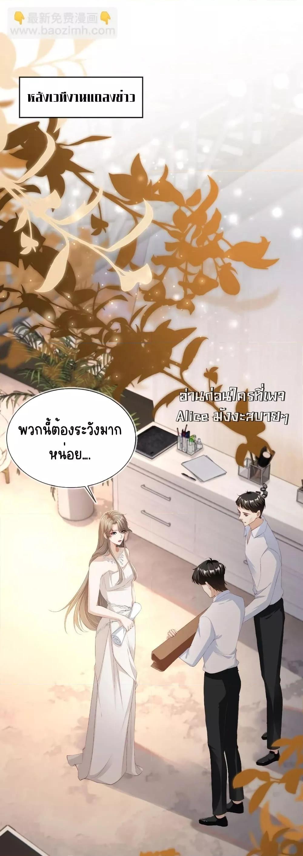 After Rebirth, I Married a Disabled Boss ตอนที่ 29 (11)