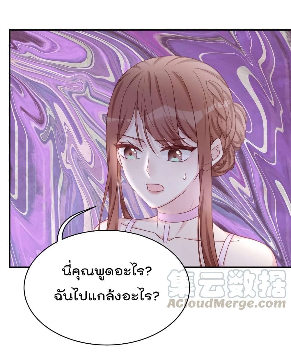 Gonna Spoil You ตอนที่ 84 (9)