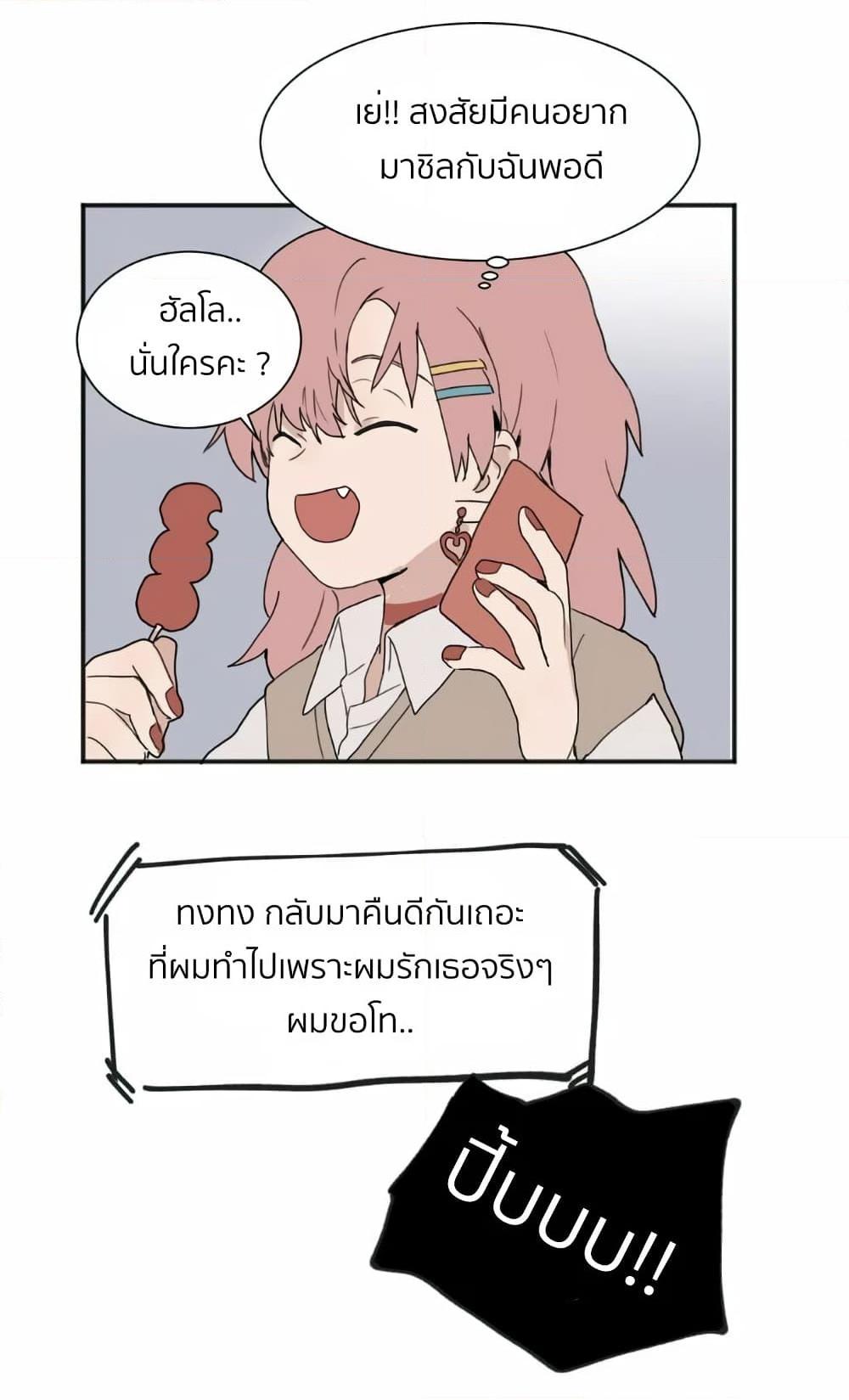 That Time I Was Blackmailed By the Class’s Green Tea Bitch ตอนที่ 1 (17)