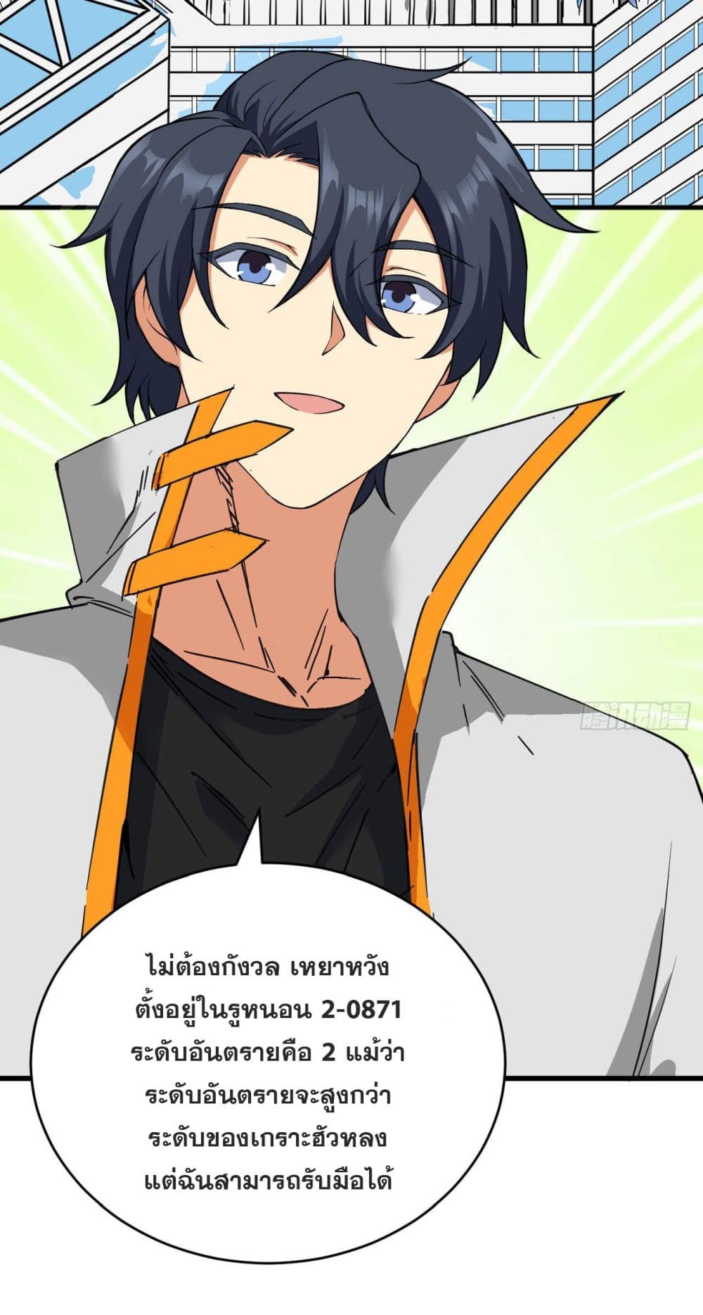 Magician from The Future ตอนที่ 100 (25)