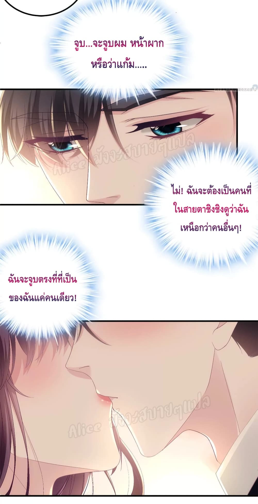 The Brother’s Honey is Back! ตอนที่ 40 (28)