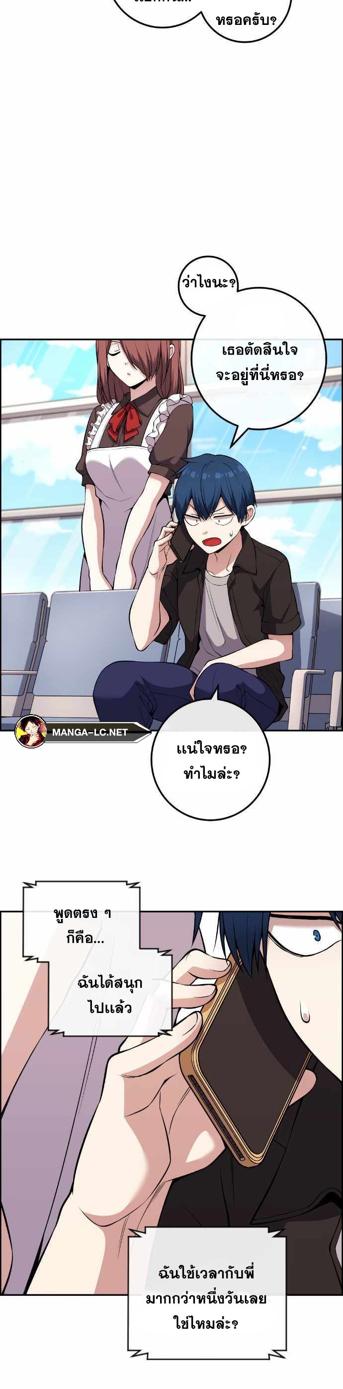 Webtoon Character Na Kang Lim ตอนที่ 122 (5)