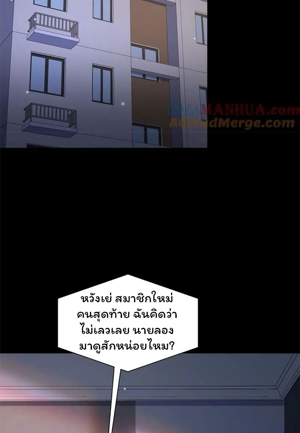 Please Call Me Ghost Messenger ตอนที่ 67 (34)