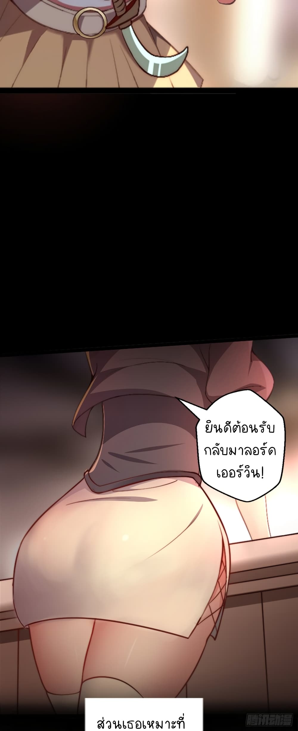 The Strongest Lvl1 Support ตอนที่ 0 (7)