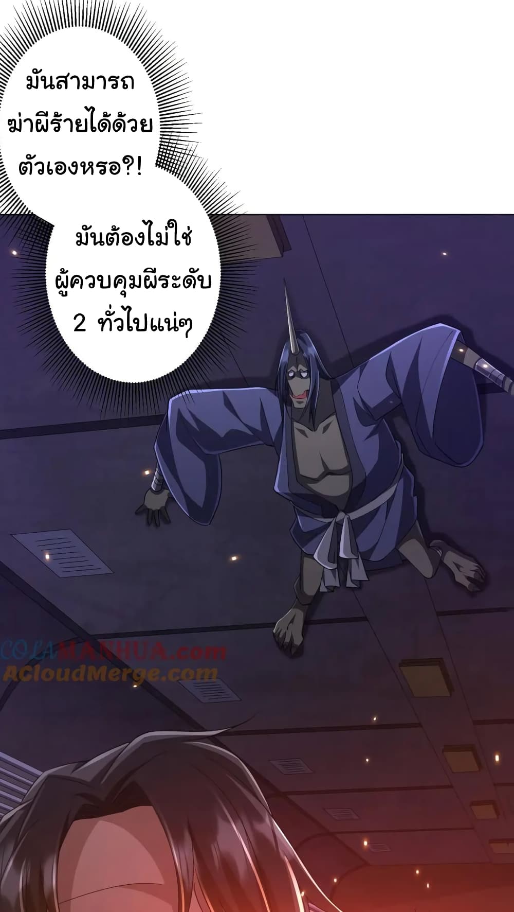 Start with Trillions of Coins ตอนที่ 38 (32)