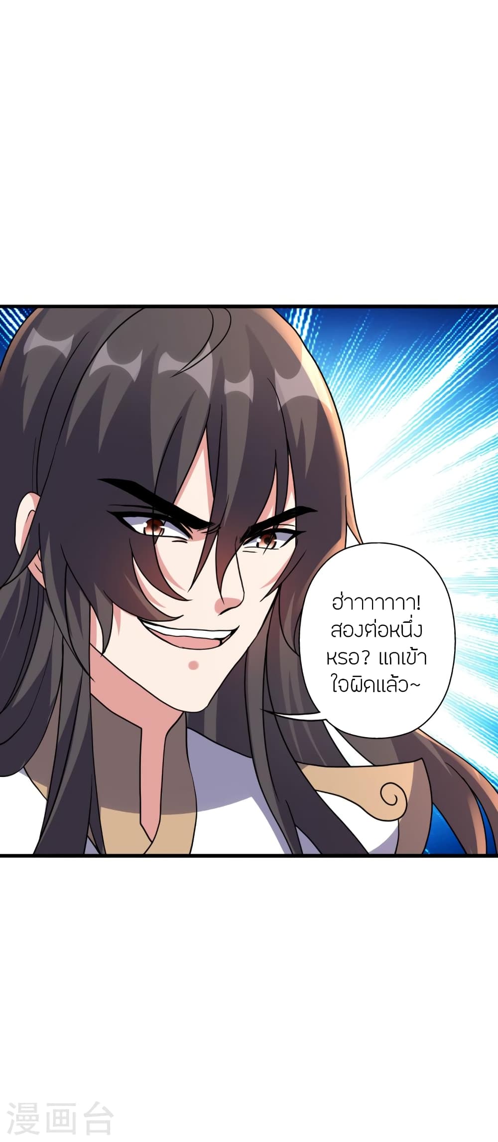 Banished Disciple’s Counterattack ตอนที่ 372 (9)