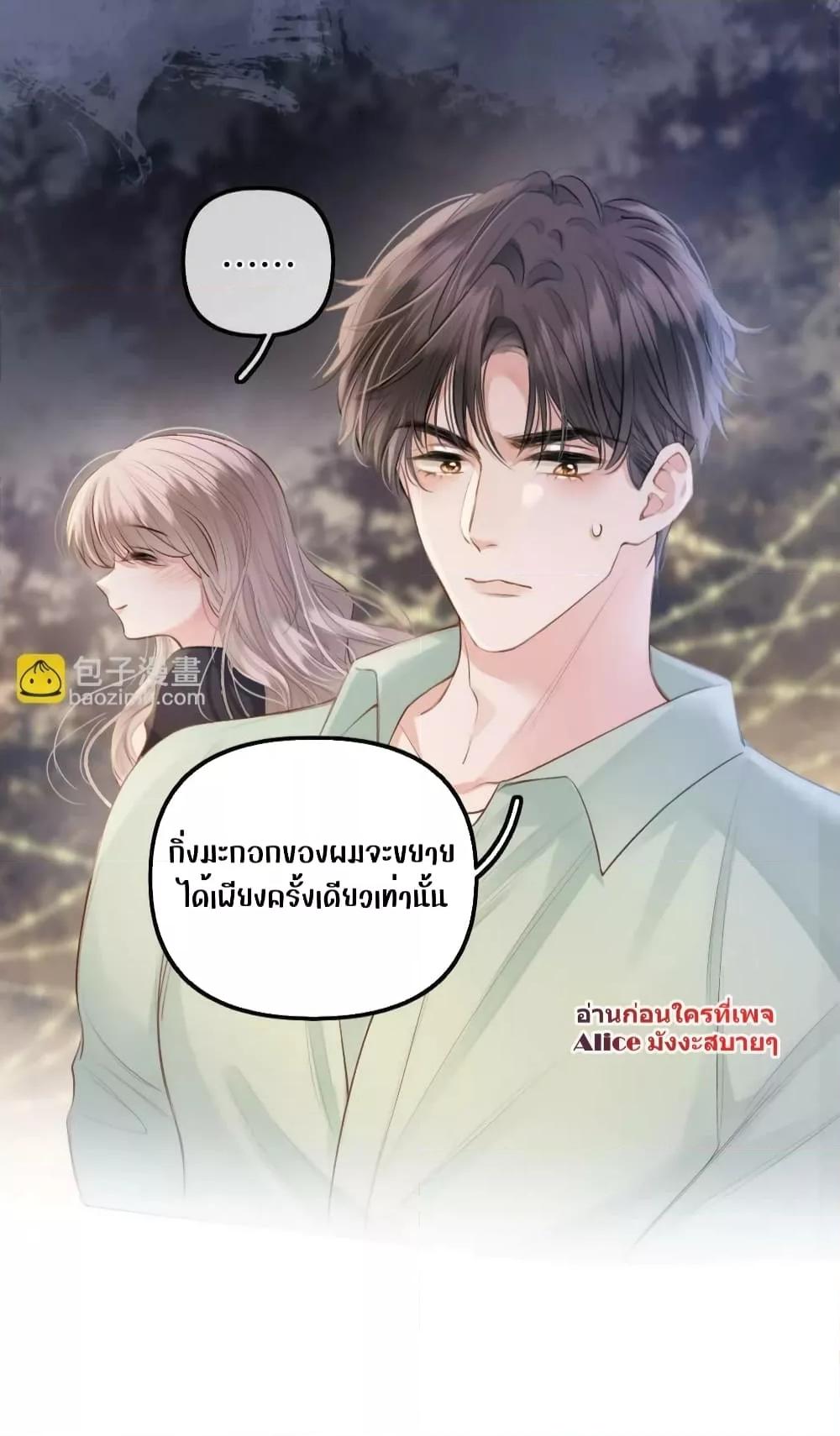 Debussy Lover ตอนที่ 11 (30)