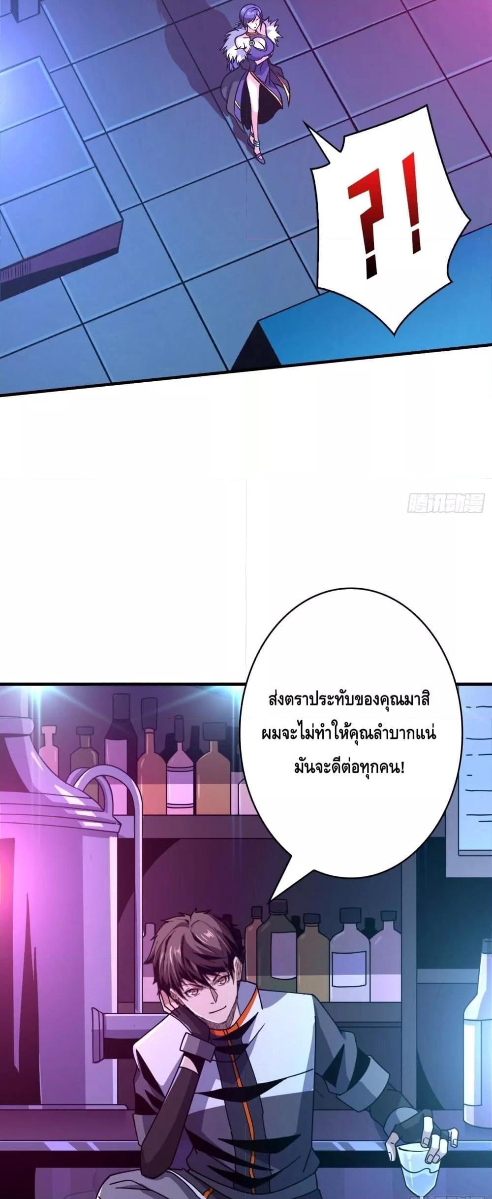 King Account at the Start ตอนที่ 244 (18)