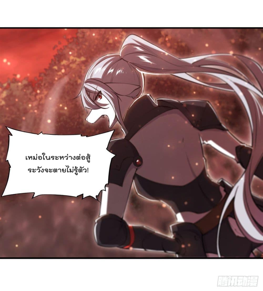 The Strongest Knight Become To ตอนที่ 245 (41)